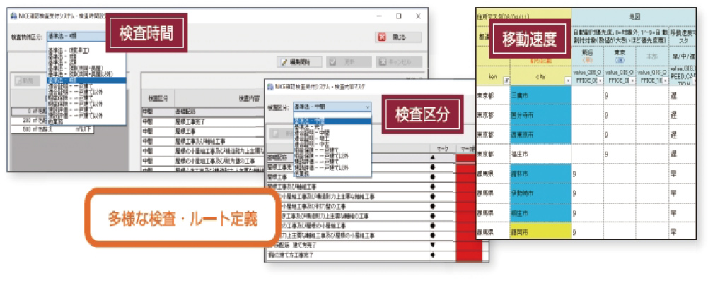 図面照合システム画面